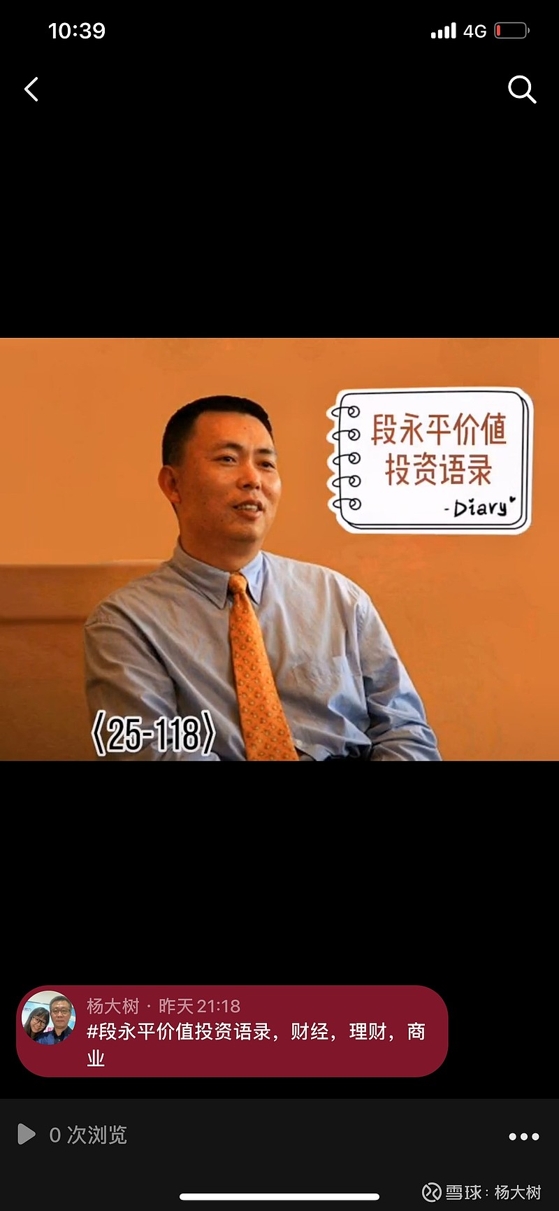 段永平粉丝的好消息