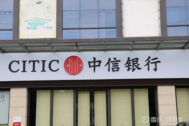 脱口秀演员池子称银行流水被泄露，中信银行致歉！处分相关员工，支行行长撤职