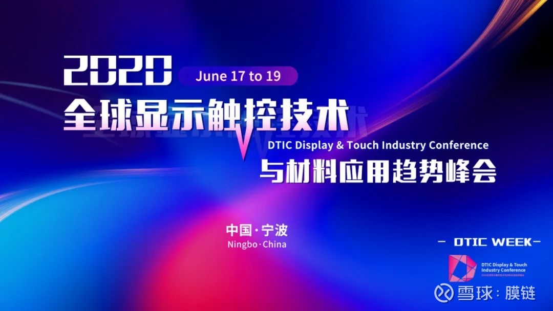 Tpk 资深研发经理余建贤确认演讲 奈米银折叠触控解决方案进展 2020全球显示触控 丨此会议为收费会议丨宸鸿科技 Tpk 资深研发经理余建贤确认参加2020全球显示触控技术与材料应用趋势峰会 并作为嘉