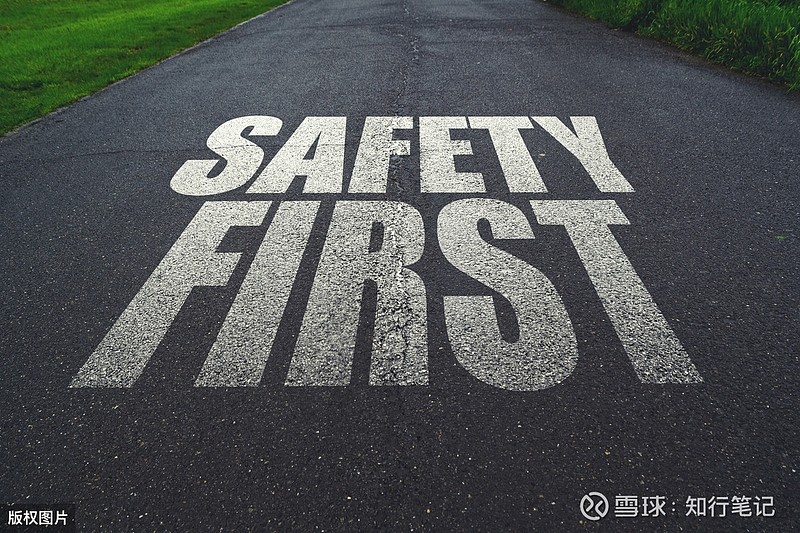 安全边际的三个层次