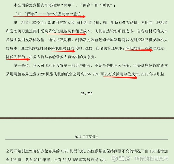 通航航材行业的未来发展与行业动态