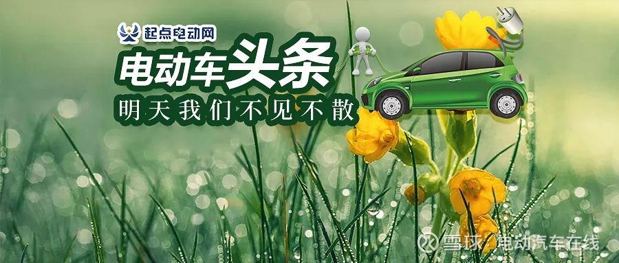 今日看点 恒大动力副总裁离职 造车模式难成功 特斯拉上海工厂停工 Lg 市占率第一 奥迪召 电动自行车1 台铃超跑版电摩量产上市近日 台 铃60km H公路赛踏板电摩 虎贲 超跑版成功下线 已经量产上市 目