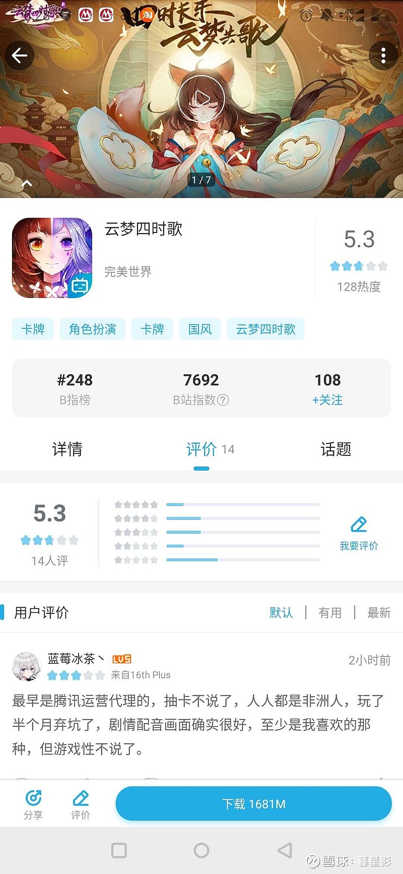 腾讯财经股票行情中心002624(腾讯财经股票行情中心002624怎么样)