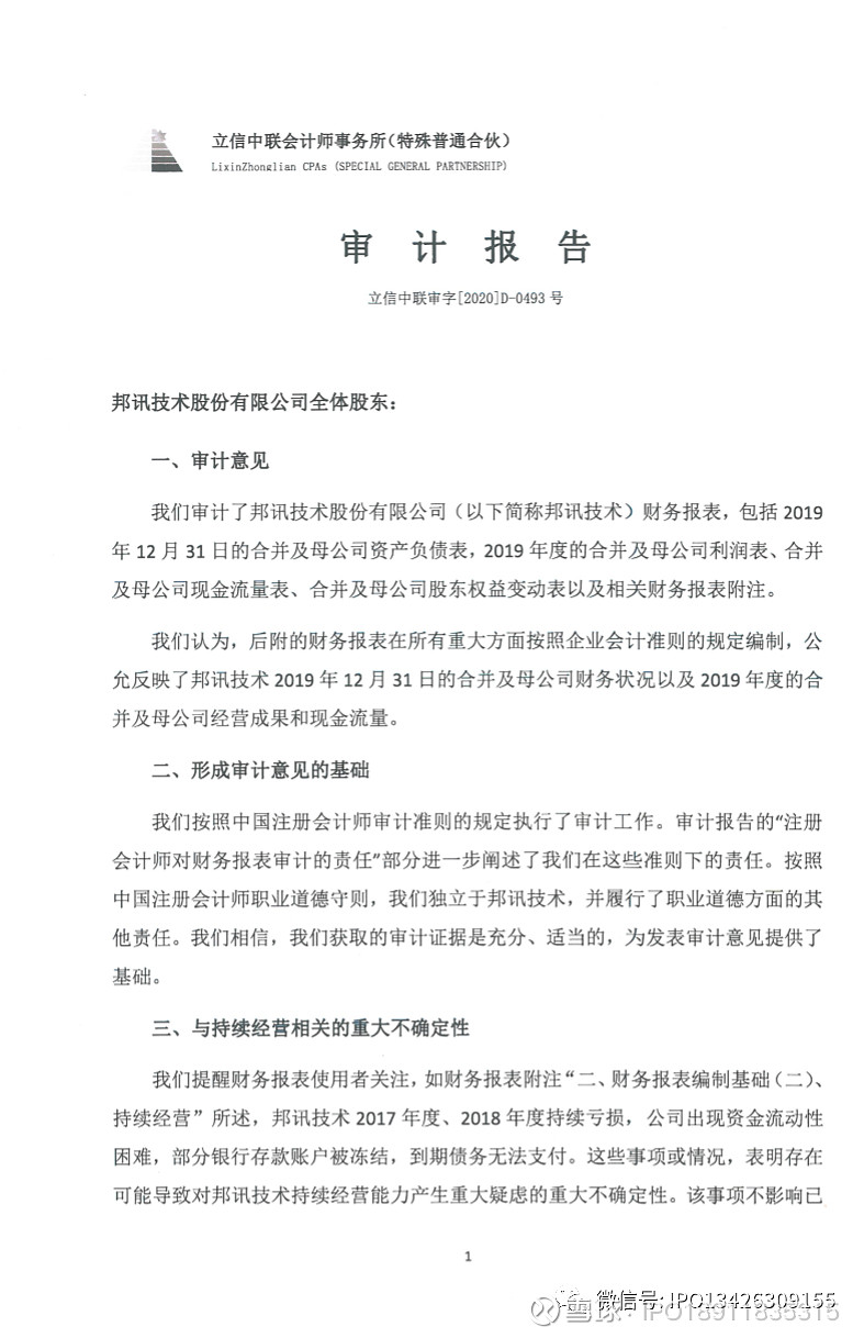 詳細描述了公司經營中可能存在的風險及應對措施,敬請投資者關注相關