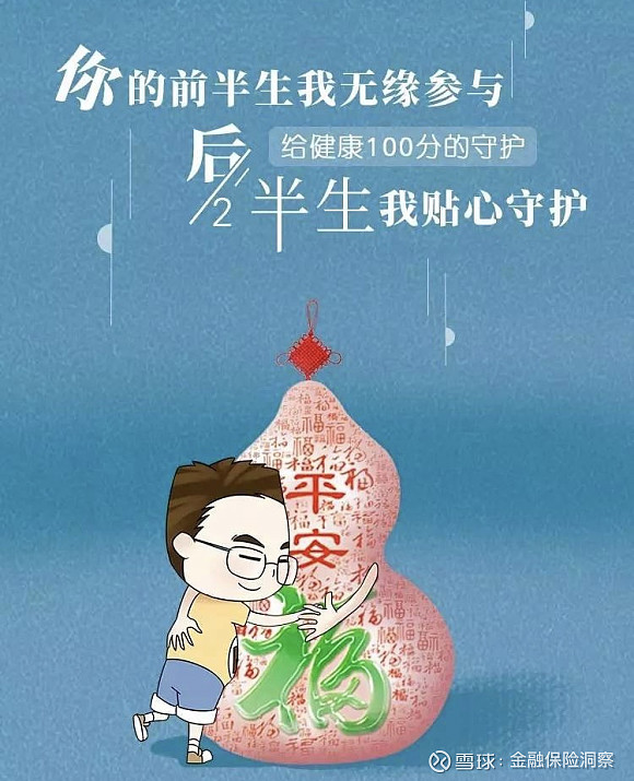 保险成生活必需品平安福持续为您的健康保驾护航
