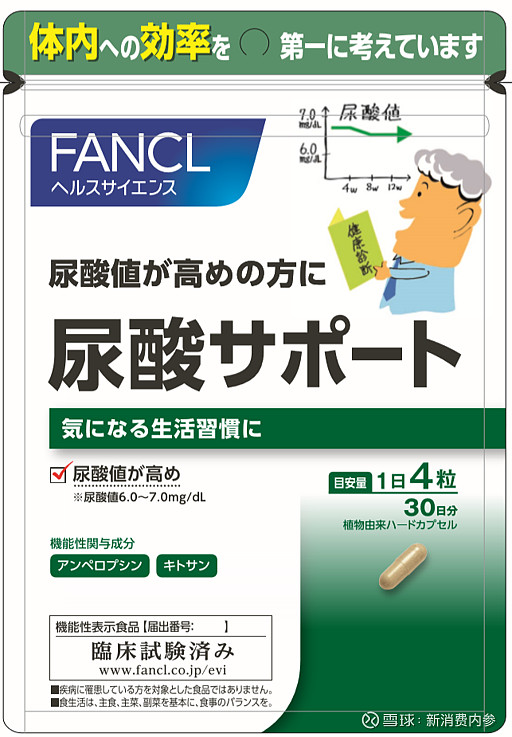 图源:fancl海外旗舰店61 pa-3乳酸菌株2015年,东京女子医科大学研究