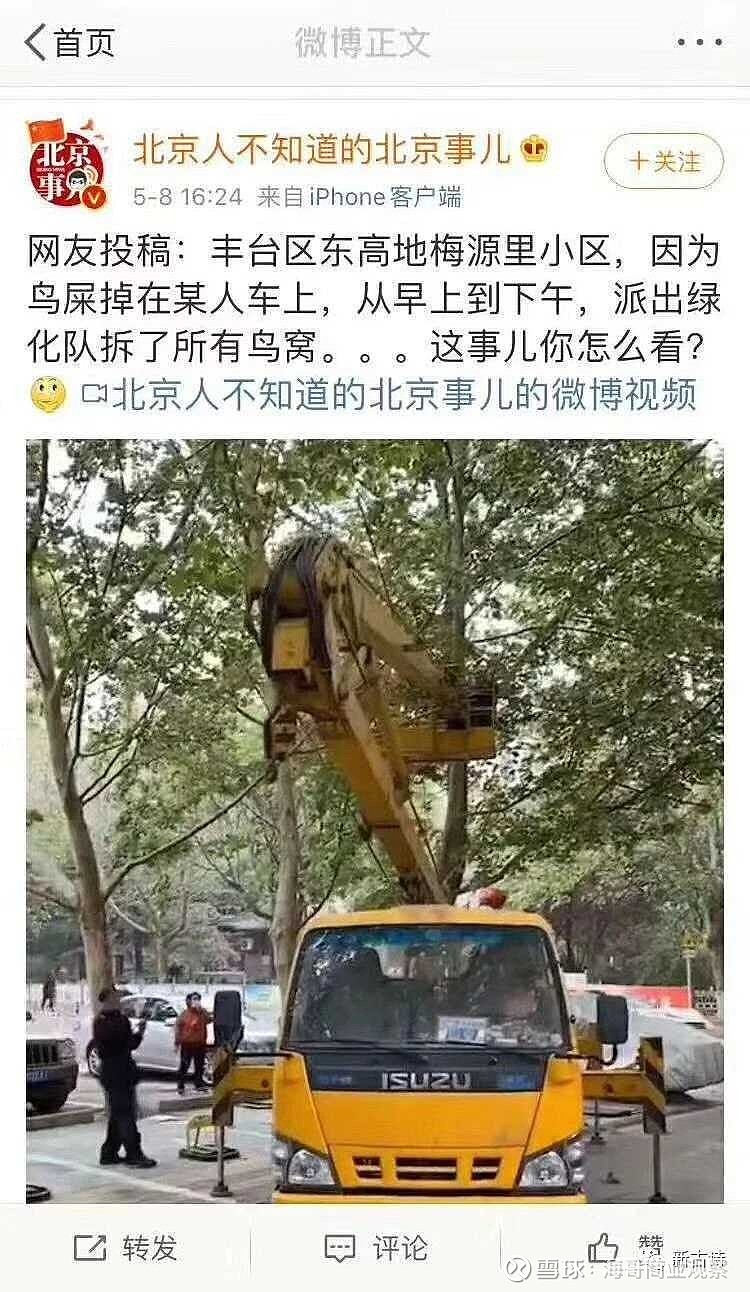 探究北京丰台区的小学教育资源