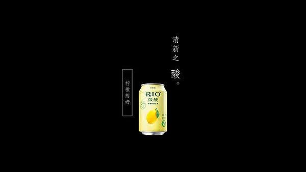 rio微醺新广告比酒更醉人