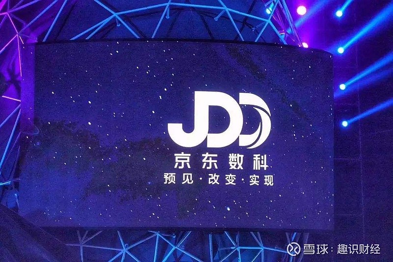 众所周知,京东数科的前身是京东金融,最早以京东商城体系内的供应链