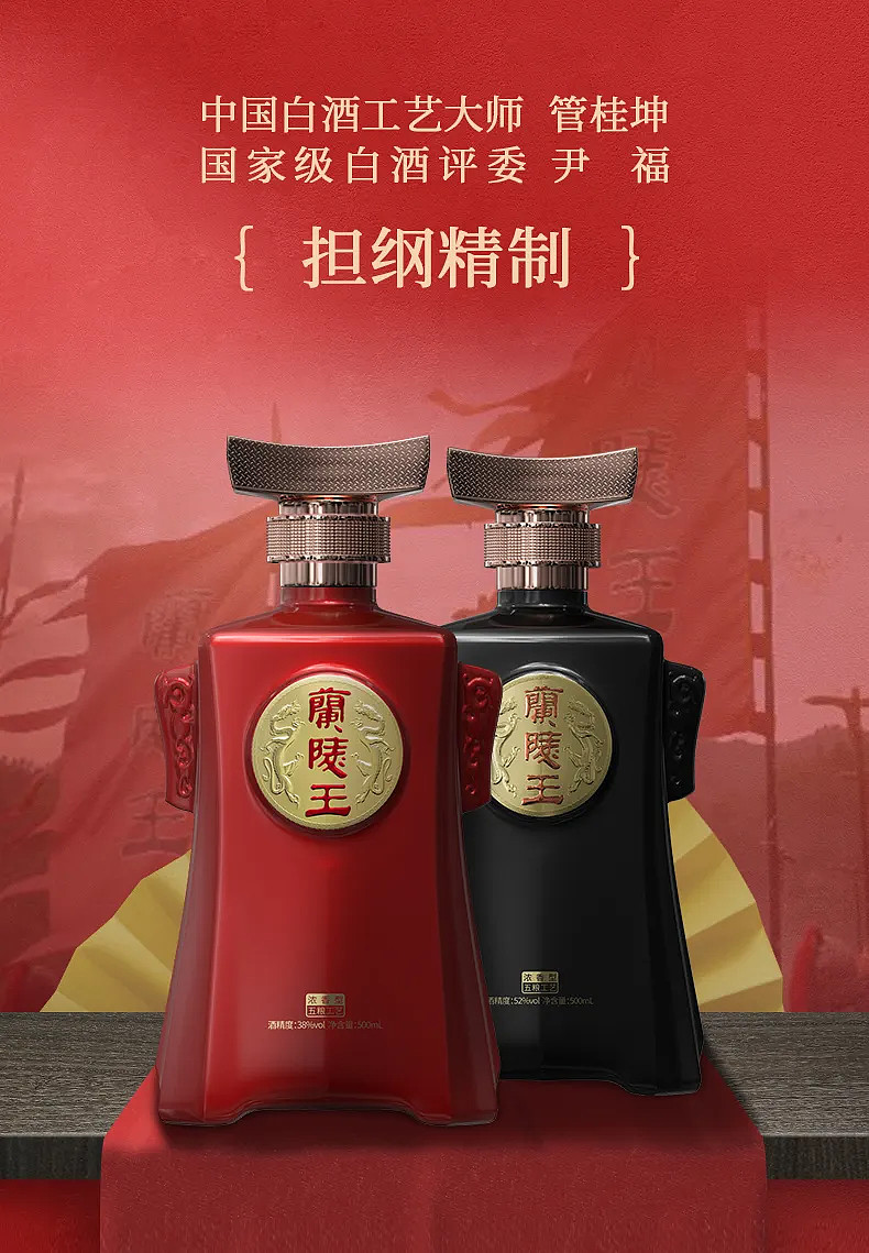 这枚超级大单品能否成鲁酒风向标第五代兰陵王酒震撼登场意欲何为