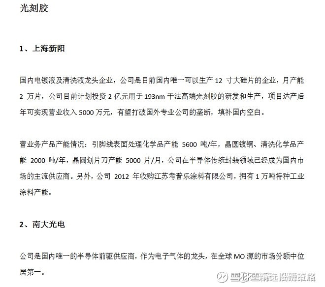 澳门新莆京游戏大厅光刻机的工作原理及关键技术国内与国外的技术差别在哪儿？（附光刻(图12)