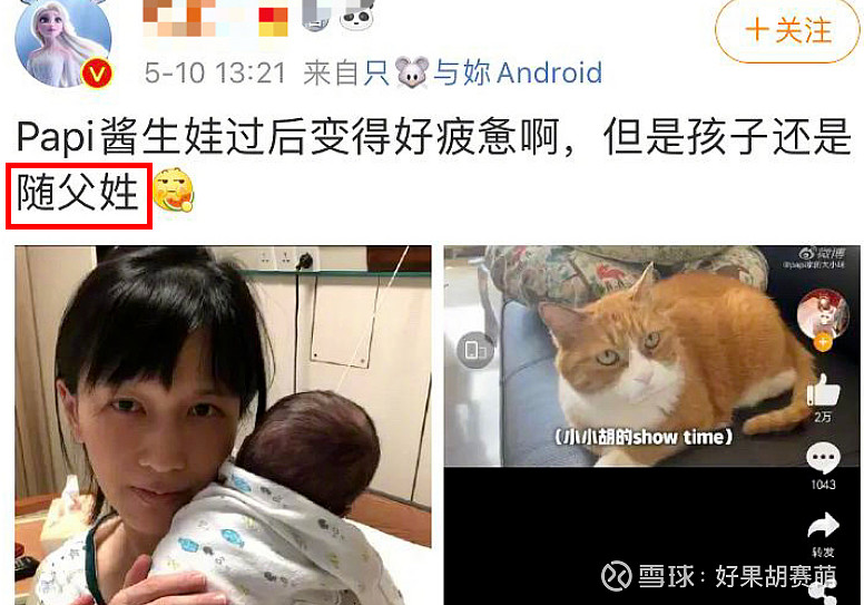 孩子随父姓,老婆就要2000万!女拳,你们凭什么如此仇视男性? 胡赛萌