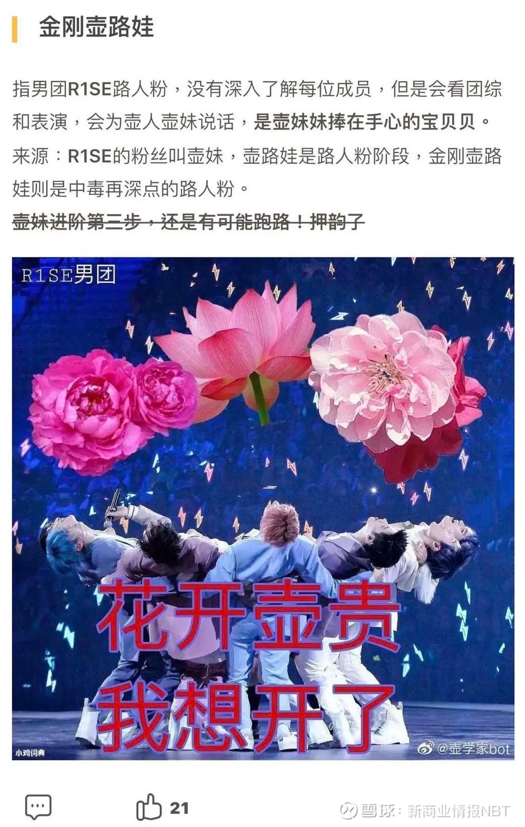 给skr提供释义的 小鸡词典 会成为一个玩梗的社区吗 产品观察在互联网高速发展的环境下 网络流行语可以被看作是信息爆炸时代独有的梗 而梗作为一种文化现象 很自然地串联了用户和内容 承