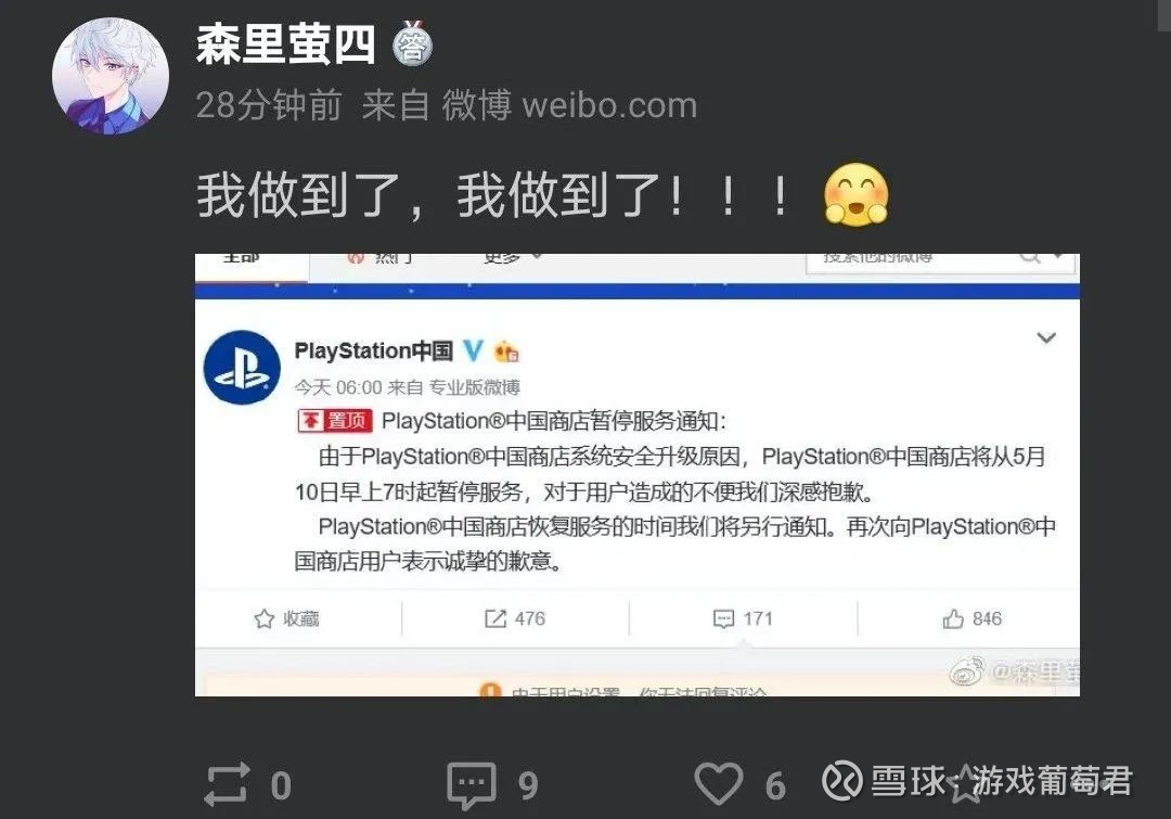 Ps4国行商店停服之后 刘睿哲2 0 危机还远未结束 刘睿哲二世 的活跃 给整件事蒙上了阴影 文 菲斯喵ps4国行商店迄今停服四天 这一突发状况的原因仍然迷离 官方把