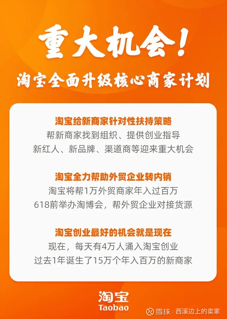 疫情后淘宝首开商家大会 帮新商家找到新机会 点击上方蓝字可关注我们5月13日 疫情之后的首次淘宝商家大会 主题是 机会 淘宝行业负责人张凯夫 花 名 凯芙 在会上