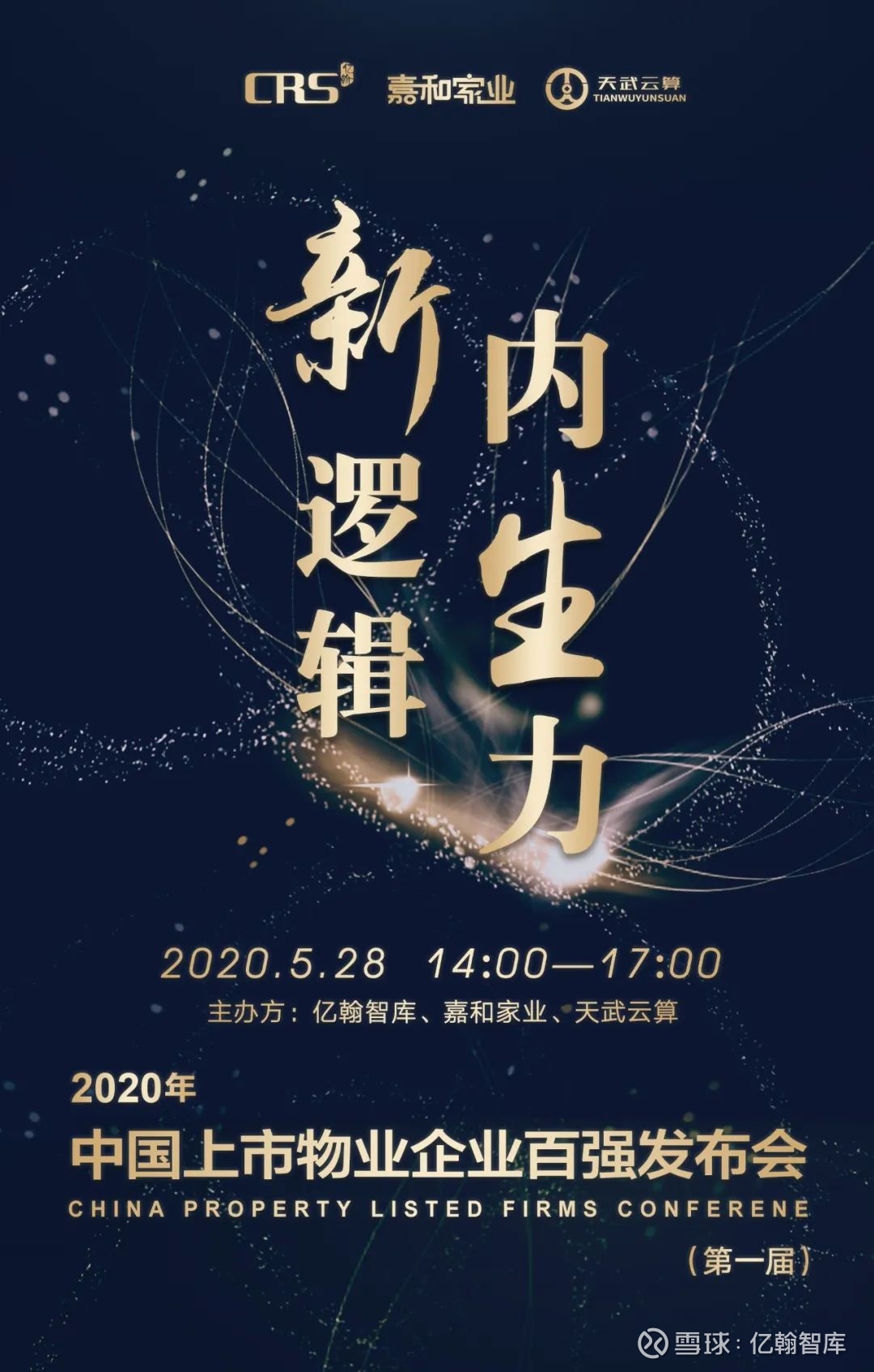 上市物企百强峰会•市值管理篇丨物业股逆势走强，价值投资理念显现文| 唐卓&邬晔行业首家由权威研究团队