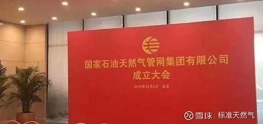 国家管网公司成立背景下关于城市燃气并购整合的新方向和新策略