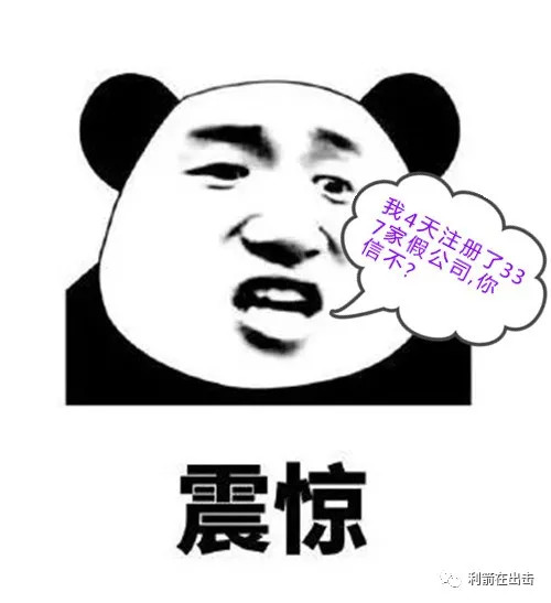 曝光| AGD环球币诈骗平台有337家空壳公司,谁核发的营业执照?-区块链315
