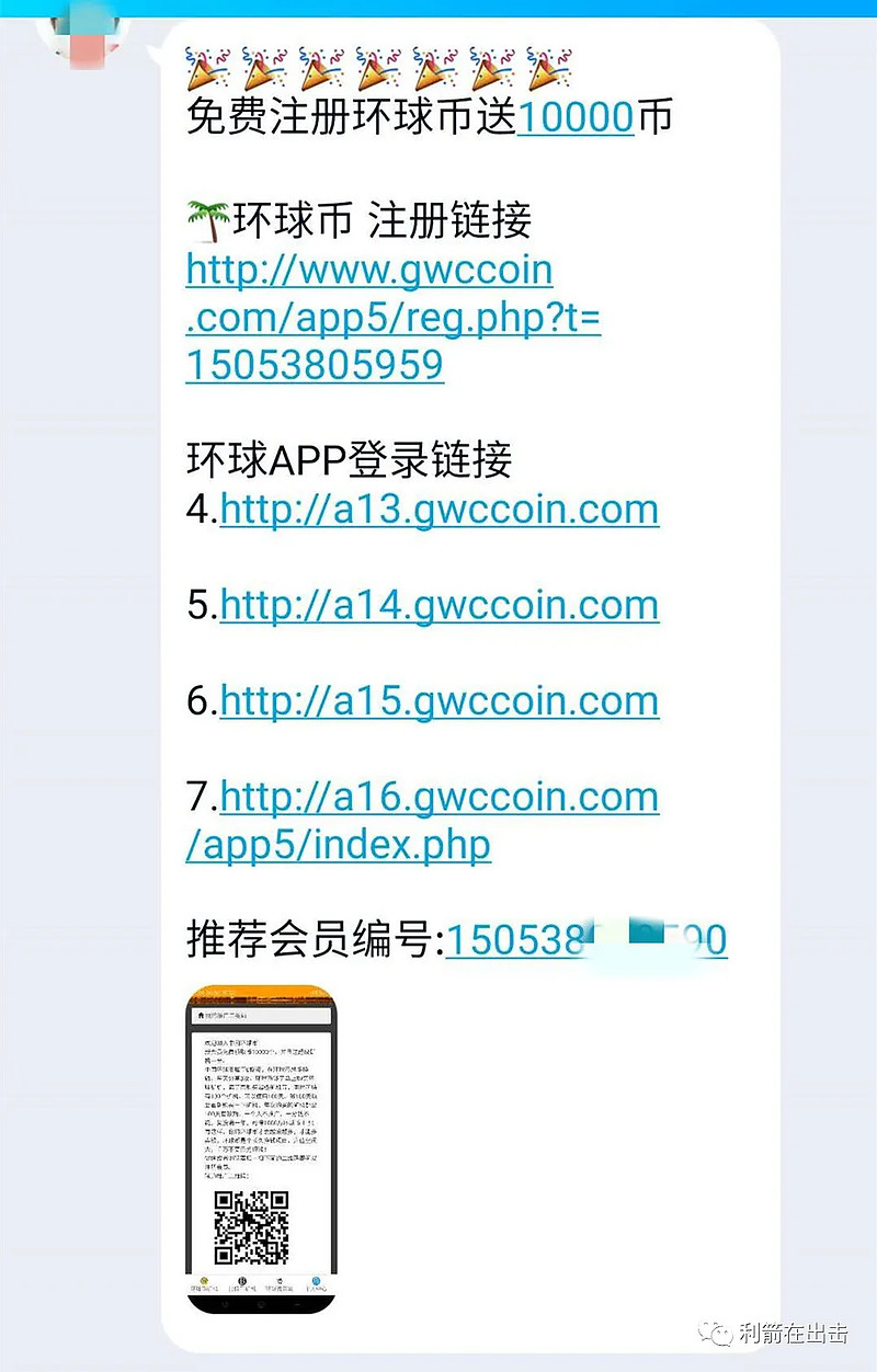 AGD环球币诈骗平台有337家空壳公司，谁核发的营业执照？ 一个涉嫌诈骗的平台，老板在短短的4天，居然注册成立了337家公司，其中174家还是是 法人，更让人惊讶的是，一个房间居然注...