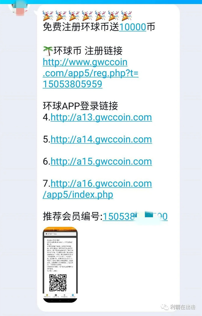 曝光| AGD环球币诈骗平台有337家空壳公司,谁核发的营业执照?-区块链315