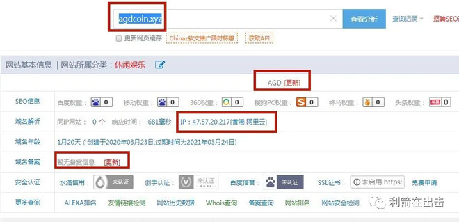曝光| AGD环球币诈骗平台有337家空壳公司,谁核发的营业执照?-区块链315