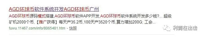 曝光| AGD环球币诈骗平台有337家空壳公司,谁核发的营业执照?-区块链315