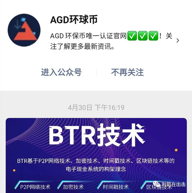 曝光| AGD环球币诈骗平台有337家空壳公司,谁核发的营业执照?-区块链315