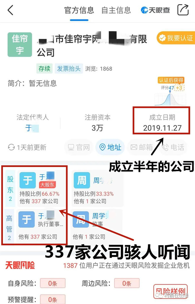 曝光| AGD环球币诈骗平台有337家空壳公司,谁核发的营业执照?-区块链315