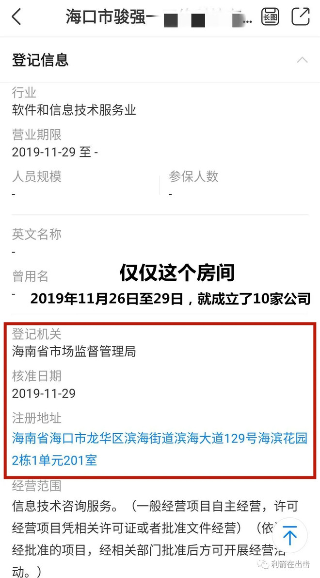 曝光| AGD环球币诈骗平台有337家空壳公司,谁核发的营业执照?-区块链315