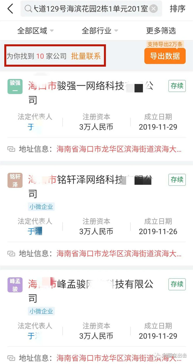 曝光| AGD环球币诈骗平台有337家空壳公司,谁核发的营业执照?-区块链315