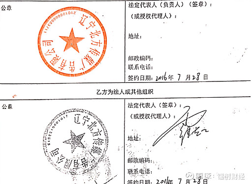 假公章”被发现，支行行长豪掷100万“封口费” 来源：华夏时报作者：宋婕