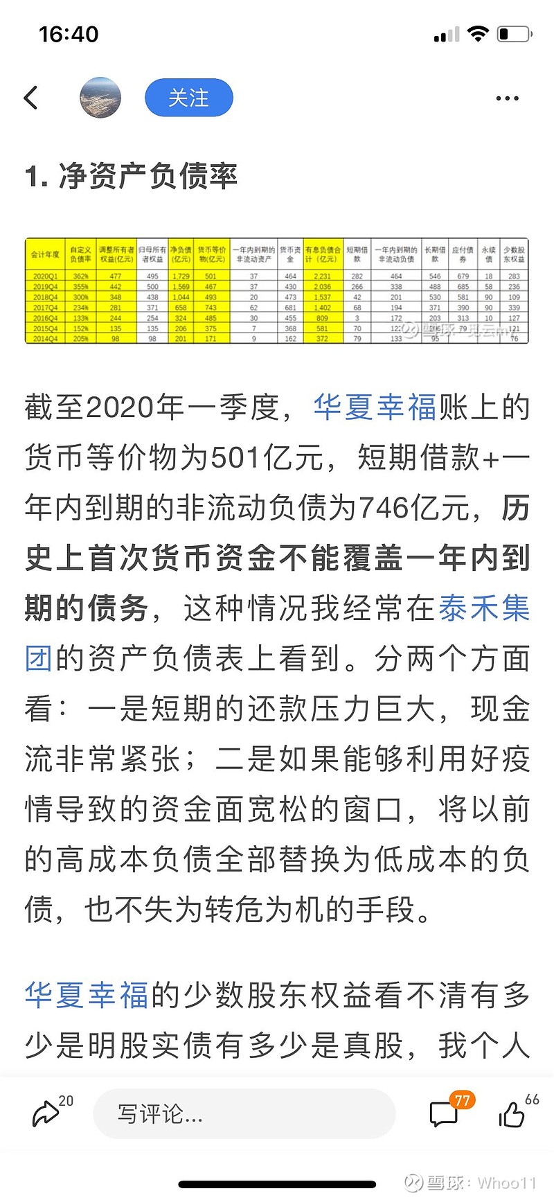 $华夏幸福(sh600340)$