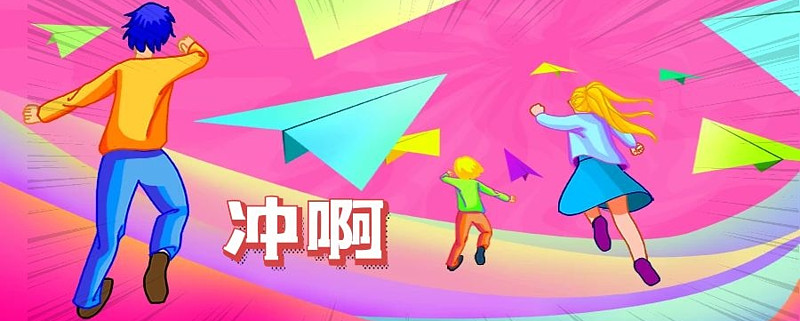 518周一股市笔记戴起头盔往前冲