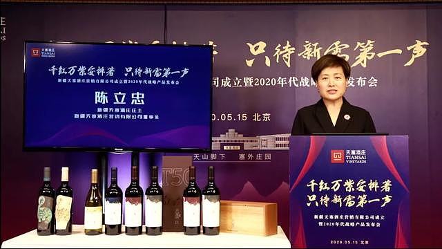 营销有限公司董事长陈立忠现场讲述了天塞酒庄创建十年来的基础建设