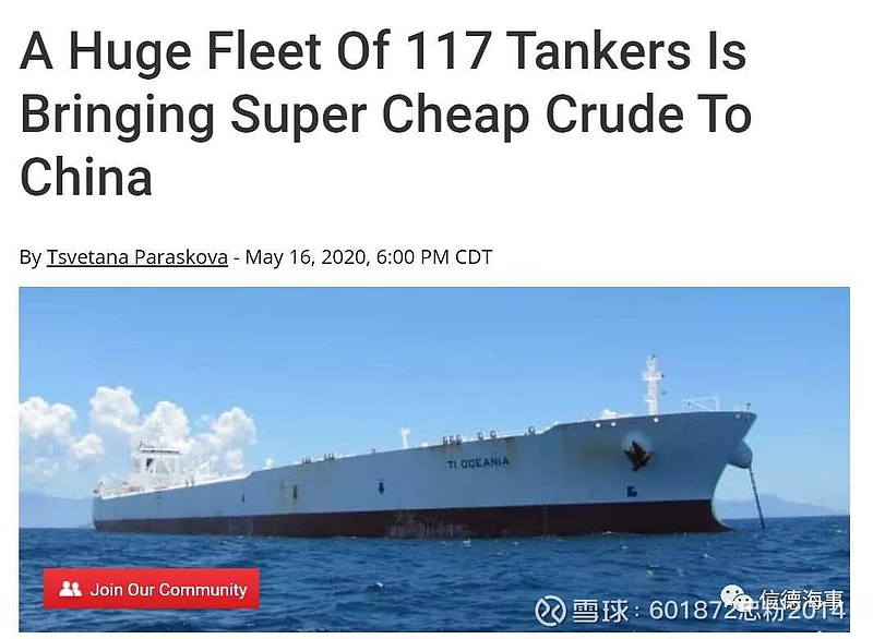 117艘vlcc满载原油正冲向中国厉害了