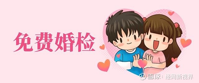 免费婚检山西有123家定点医疗机构