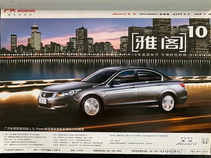 回忆杀之三翻看2009年的那些汽车广告