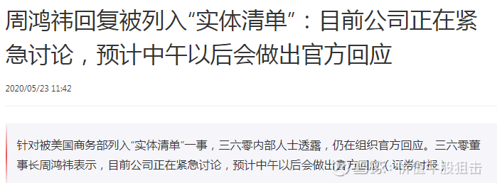 突发 美国又要搞事情 免责声明 再好的逻辑 也要结合市场涨跌趋势来进行操作 本公众号内容仅为个人操作复盘整理 并不针对任何个股买卖建议 若据