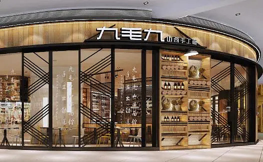 称决定关闭客流较少的门店及停止在北京,天津和武汉的九毛九餐厅