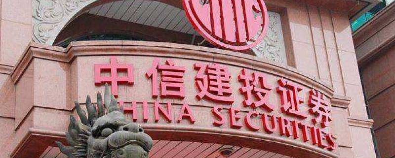 大傻瓜做价值投资(四十一)— 中信建投给你送礼你收不收