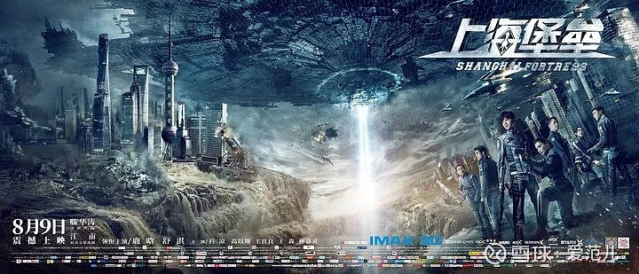 2019 年,同样是改编自刘慈欣小说的电影《流浪地球》上映,国内票房近