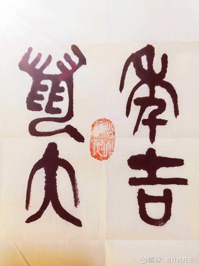 安信证券广州中山六路营业部投顾晨会策略20200527