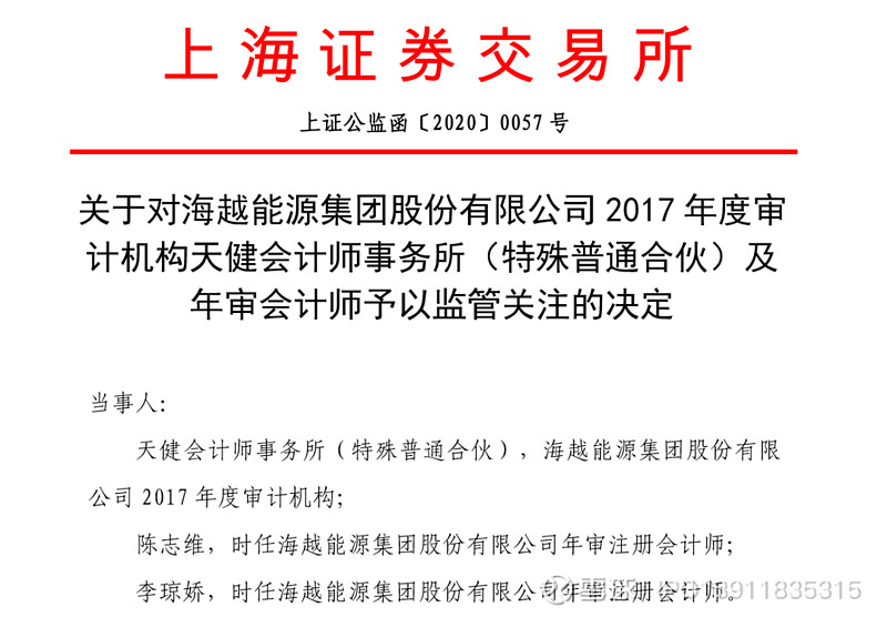 上海会计师事务所