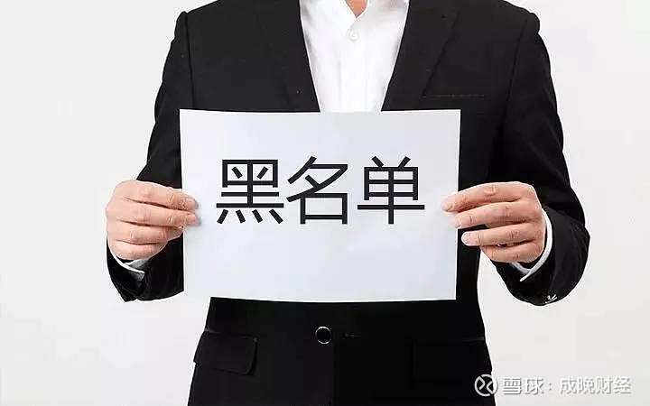 銀行從業人員黑名單灰名單將升級