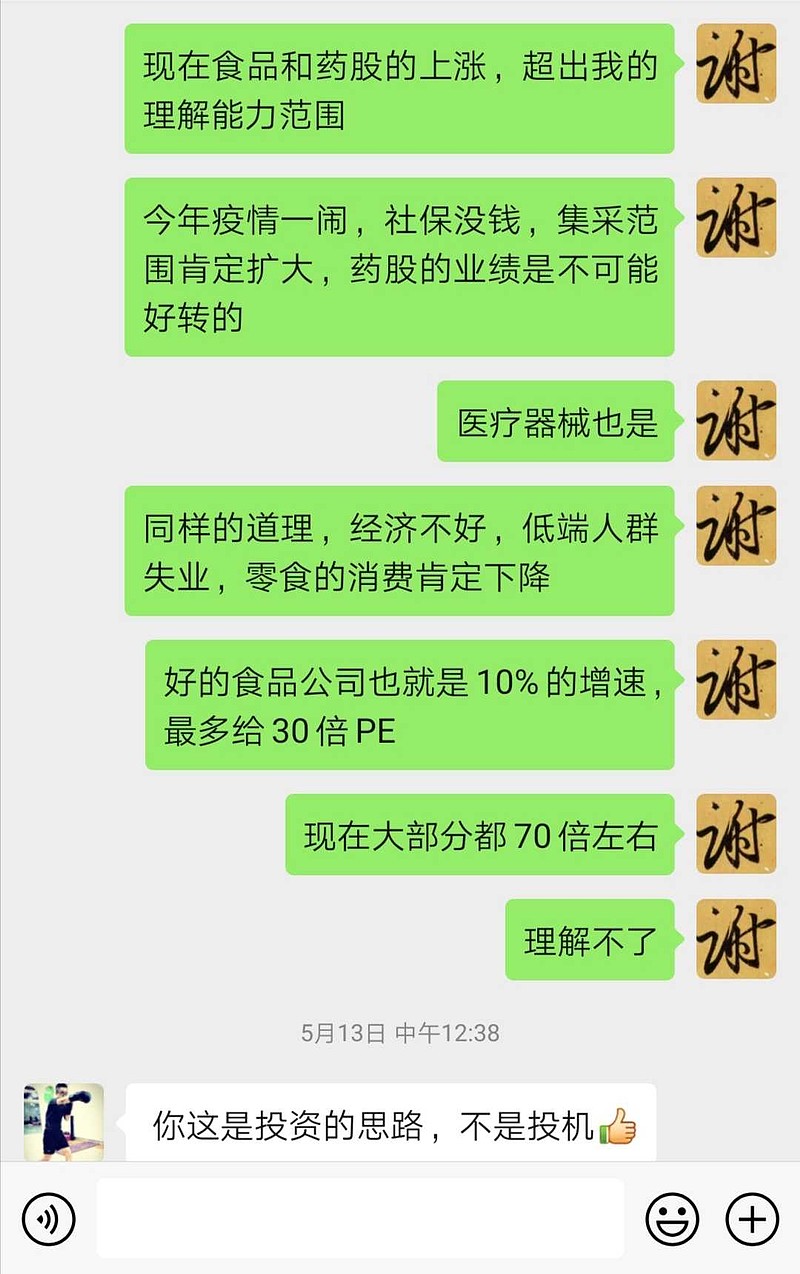 前几天还与朋友说 集采扩围的情况下 医药股和器械股投资价值不充分 今天就开始杀跌了 且还仅仅是开始 恒瑞不打到40倍pe 雪球