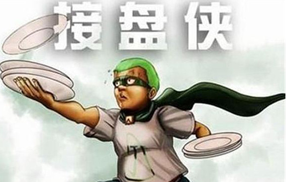 与前面两种模式的"钝刀子割肉"的模式不同,坐庄模式纯属"割韭菜",或者