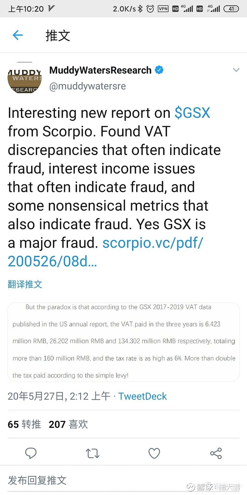 跟谁学(GSX)$ 谁英文好，帮翻译一下，我大体意思能看懂，但是不能翻译，怕大家取笑