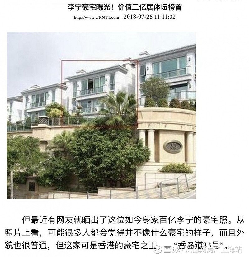 赌王何鸿燊四位老婆在香港的豪宅大房碾压四房