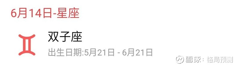 特朗普的星座 预示美国大选或出现 黑天鹅 星座是一个有意思的话题 之前我在 自然界的智慧 中写过 太阳通过能量和磁场强弱 影响地球生物的潜意识行为 比如 冬天植