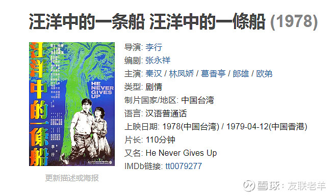 真人真事,往往就这么容易让人感动-----郑丰喜,台湾云林县口湖乡人